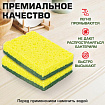 Губки для посуды 95x65х20 мм, ЦЕЛЛЮЛОЗНЫЕ + АБРАЗИВ, КОМПЛЕКТ 2 штуки, желтые/зеленый абразив, LAIMA, 700256
