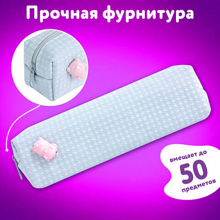 Пенал ЮНЛАНДИЯ ЮНИОР, 1 отделение, полиэстер, аппликация, "Piggy", 20х6х4 см, 273804