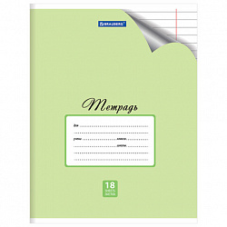 Тетрадь 18 л. BRAUBERG "ЭКО", линия, обложка картон 170 г/м2, ПАСТЕЛЬНАЯ С УГОЛКОМ, 402806