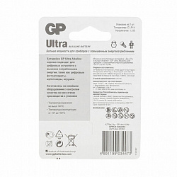 Батарейки КОМПЛЕКТ 2 шт., GP Ultra G-Tech, С (LR14, 14А), алкалиновые, блистер, 14AU-2CR2