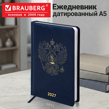 Ежедневник датированный 2027 А5 138х213мм BRAUBERG State, под кожу, синий, 118043