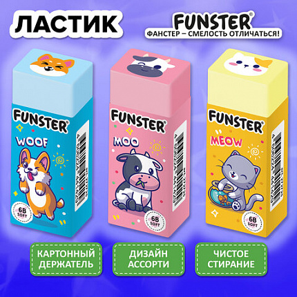 Ластики FUNSTER (ФАНСТЕР) PETS, НАБОР 3 штуки, 51х21х16 мм, ЭКО-ПВХ, прямоугольные, картонный рукав, ассорти, 272725