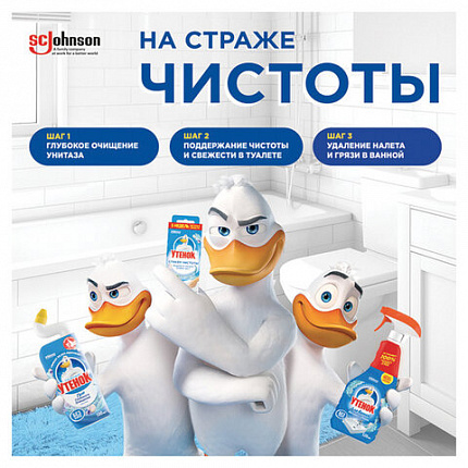 Средство для чистки сантехники 520 мл, УТЕНОК "Экспресс-уборка", распылитель, 865016