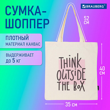 Сумка шоппер BRAUBERG, канвас, 40х35 см, бежевый, "Think outside the box", 271898