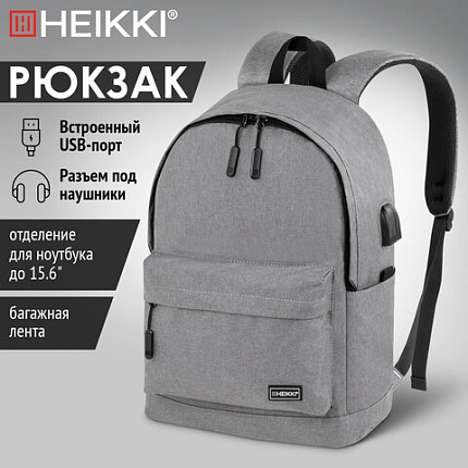 Рюкзак HEIKKI ACTIVE (ХЕЙКИ) универсальный, отделение для ноутбука, USB-порт, серый, 44х31х14 см, 272561