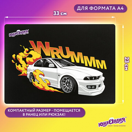 Настольное покрытие ЮНЛАНДИЯ, А4+, пластик, 33x23 см, "Wrum", 272372