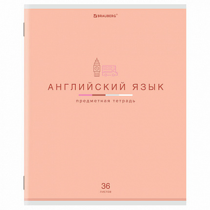 Тетрадь предметная "МИР ЗНАНИЙ" 36 л., обложка мелованная бумага, АНГЛИЙСКИЙ ЯЗЫК, клетка, BRAUBERG, 404595