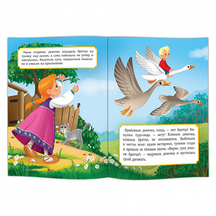 Книга "Добрые сказки", 168х210 мм, 24 стр., АССОРТИ, 8 видов, ГЕОДОМ