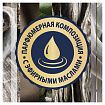 Сменный баллон 269 мл, GLADE "Восточные пряности и дерево уд" для автоматических освежителей, 864985