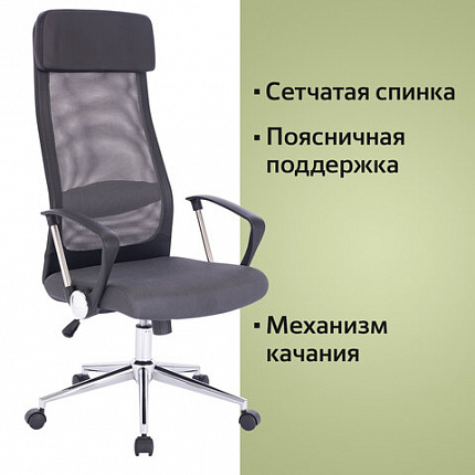 Кресло офисное BRABIX "Flight R EX-541", хром, ткань TW, сетка, черное/серое, 532518