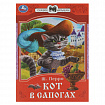 Книжка для детей "СКАЗКИ И СТИХИ МАЛЫШАМ", ассорти, 163х190 мм, 16 страниц, УМКА