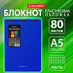 Блокнот А5 80 л., спираль пластиковая, обложка пластик, клетка, BRAUBERG "Metropolis", СИНИЙ, 115569
