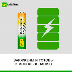 Батарейки аккумуляторные GP ReEnergy Ni-Mh мизинчиковые КОМПЛЕКТ 4 шт., ААА (HR03), 950 mAh, 100AAAHCRGY, 100AAAHCRGY-2C