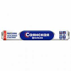 Фольга пищевая 44 см х 50 м, 20 мкм ЭКСТРА ПРОЧНАЯ, САЯНСКАЯ ФОЛЬГА, "Professional Гриль" 50П-440х8
