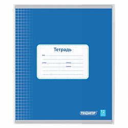 Обложка ПВХ для тетрадей и дневников, ПЛОТНАЯ, 100 мкм, 210х350 мм, прозрачная, ПИФАГОР, 227479