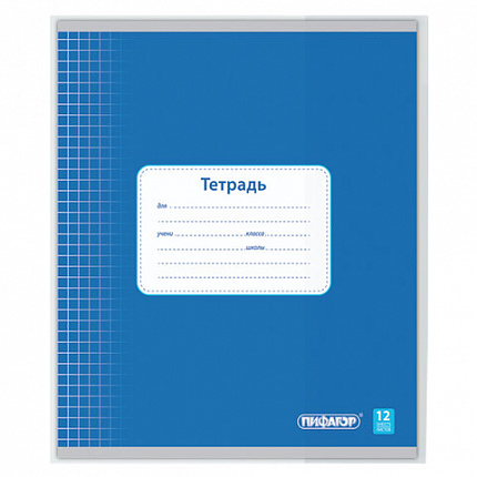 Обложка ПВХ для тетради и дневника ПИФАГОР, прозрачная, плотная, 100 мкм, 210х350 мм, 227479