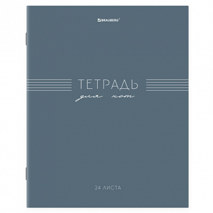 Тетрадь для нот А5, 24 л., обложка мелованный картон, на скобе, BRAUBERG, МИКС, 405736