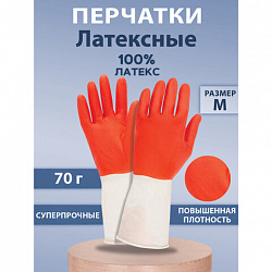 Перчатки МНОГОРАЗОВЫЕ латексные БИКОЛОР ПРОЧНЫЕ, бело-красные, размер 7-8, M (средний), вес 70 г, Komfi, ADM, 25813