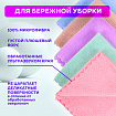 Салфетки из МИКРОФИБРЫ ПЛЮШЕВОЙ 30х30 см, КОМПЛЕКТ 10 шт., PASTEL, ассорти, 250 г/м2, LAIMA HOME, 608445