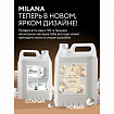 Мыло-крем жидкое 5 л, GRASS MILANA "Жемчужное", 126205
