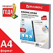 Обложки пластиковые для переплета А4, КОМПЛЕКТ 100 шт., 150 мкм, "Кристалл" прозрачные, BRAUBERG, 532159
