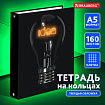 Тетрадь на кольцах А5 (175х215 мм), 160 листов, твердый картон, клетка, BRAUBERG, Idea, 404091
