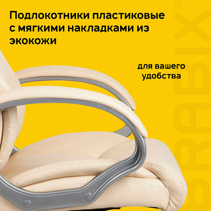 Кресло офисное BRABIX "Maestro EX-506", экокожа, бежевое, 531168