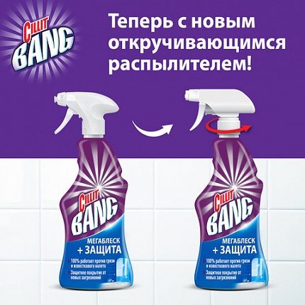 Чистящее средство 750 мл CILLIT BANG (Силлит Бэнг) "Мегаблеск и защита", универсал, распылитель, 3083474