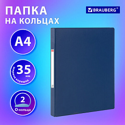 Папка на 2 кольцах, ПРОЧНАЯ, картон/ПВХ, BRAUBERG "Office", СИНЯЯ, 35 мм, до 180 листов, 271843