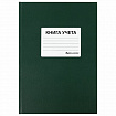 Книга учета 96 л., клетка, твердая, бумвинил, офсет, наклейка, А4 (200х290 мм), BRAUBERG, зеленая, 130280