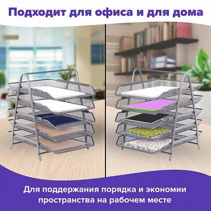 Лоток горизонтальный для бумаг BRAUBERG "Germanium", 5 секций, 370х355х295 мм, металл, серебро, 237972