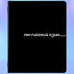 Тетради предметные, КОМПЛЕКТ 12 ПРЕДМЕТОВ, 48 л., обложка картон, BRAUBERG "BLACK", 405164