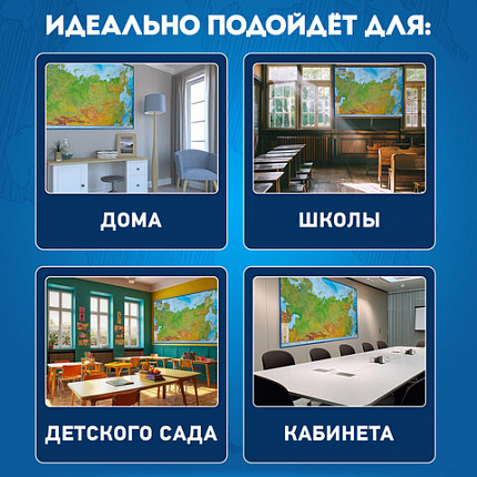Карта России физическая 157х107 см, 1:5,5М, с ламинацией, интерактивная, в тубусе, BRAUBERG, 112399