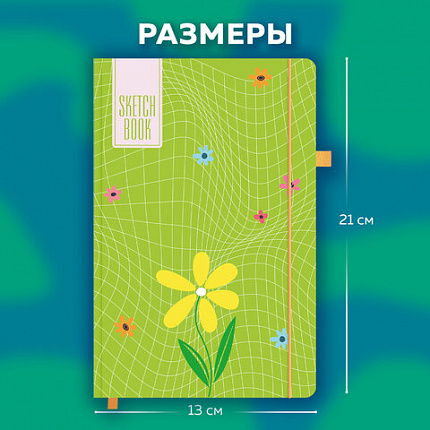 Скетчбук, белая бумага 140г/м 130х210мм, 80л, софт-тач, резинка, BRAUBERG ART CLASSIC, "Green mood", 117778