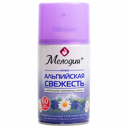 Сменный баллон 250 мл МЕЛОДИЯ "Альпийская свежесть", для автоматических освежителей, универсальный, 605228