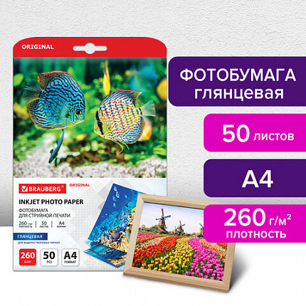 Фотобумага глянцевая, А4, 260 г/м2, односторонняя, 50 листов, BRAUBERG ORIGINAL, 363992