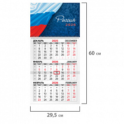 Календарь квартальный на 2026 г., 1 блок, 1 гребень, бегунок, мелованная бумага, BRAUBERG, "Россия", 116746