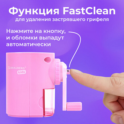 Точилка механическая BRAUBERG KIDS, для простых и цветных карандашей, корпус лавандовый, крепление к столу, 272004