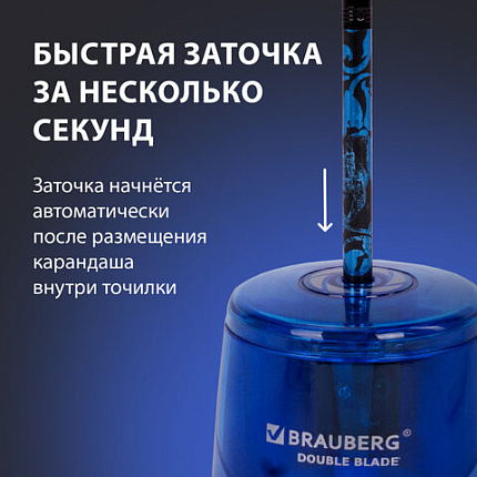 Точилка электрическая BRAUBERG DOUBLE BLADE BLUE, двойное лезвие, питание от 2 батареек AA, 229605