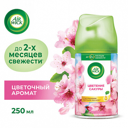 Сменный баллон 250 мл, AIRWICK Freshmatic "Цветущая сакура", 3316668