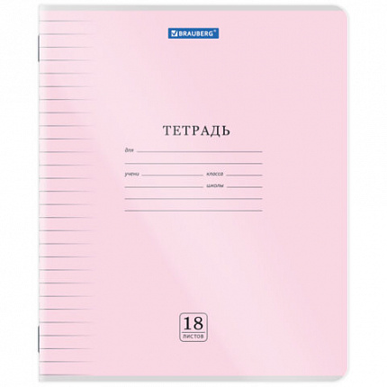 Тетрадь обложка пластик (прозрачный) 18л. линия, BRAUBERG Smart Cover, АССОРТИ (в спайке), 405031