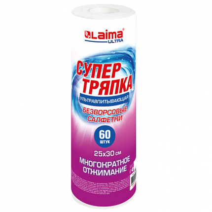 Салфетки БЕЗВОРСОВЫЕ 60 штук 25 х 30 см СУПЕРВПИТЫВАЮЩИЕ многоразовые ЦЕЛЛЮЛОЗНЫЕ LAIMA ULTRA, 700990