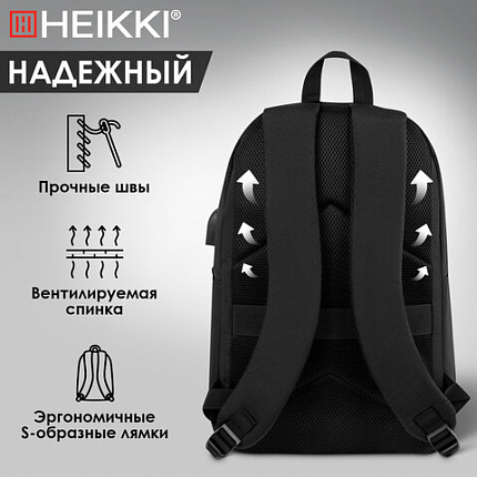 Рюкзак HEIKKI ACTIVE (ХЕЙКИ) универсальный, отделение для ноутбука, USB-порт, черный, 44х31х14 см, 272560