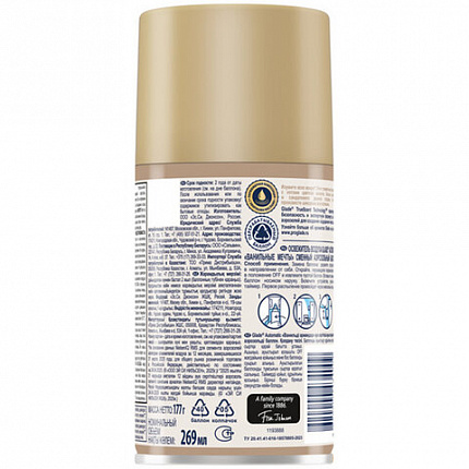 Сменный баллон 269 мл, GLADE "Ванильные мечты" для автоматических освежителей, 864987