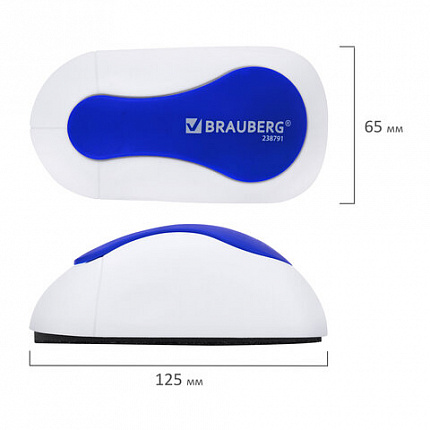Стиратель магнитный для магнитно-маркерной доски (65х125 мм), BRAUBERG "JET", бело-синий, 238791