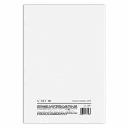 Журнал регистрации инструктажа по технике безопасности, 96 л., картон, типографский блок, А4 (200х290 мм), STAFF, 130241