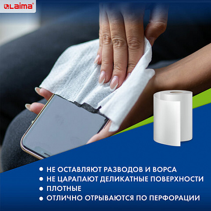 Салфетки универсальные в рулоне 30 шт., 25х30 см, спанлейс/вискоза, 45 г/м2, LAIMA, 601565