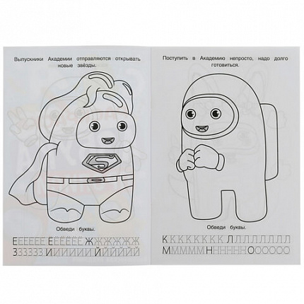 Книжка-раскраска с прописями "ЛИЦЕНЗИОННЫЕ СЮЖЕТЫ", ассорти, 145х210 мм, 8 страниц, УМКА