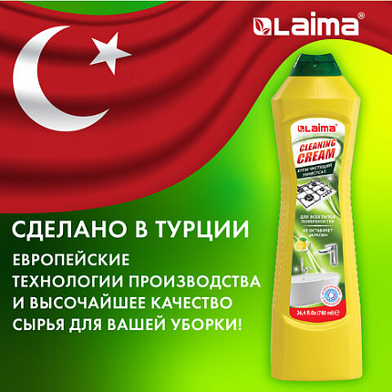 Чистящее средство универсальное крем 780 мл, LAIMA PROFESSIONAL "Лимон", 608662