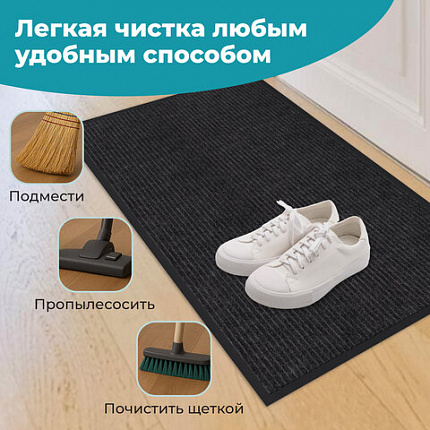 Коврик придверный 90х150 см, ЧЕРНЫЙ, влаго-грязезащитный, 450 г/м2, ребристый, PRIMILA (ПРИМИЛА) EXTRA, 701031